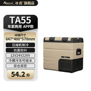 冰虎（Alpicool）車(chē)載冰箱 壓縮機制冷雙溫雙開(kāi)門(mén)大容量冰箱 凍冷藏分區12V24V220V TA55 車(chē)家兩用 雙溫雙控 54.2L 雙門(mén)冷藏冷凍分區+德技壓縮機