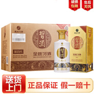 習(xí)酒 貴州習(xí)酒 習(xí)酒經(jīng)典 醬香型白酒 高端醬酒 送禮宴請收藏 53度 500mL 6瓶 金質(zhì)習(xí)酒