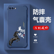 格興適用蘋果8plus手機(jī)殼新款液態(tài)硅膠iphone8plus保護(hù)套四角氣囊防摔男女潮牌文字全包超薄外殼中國風(fēng) 寶石藍(lán)-b645馬到功成 iPhone 8 Plus-送手機(jī)膜