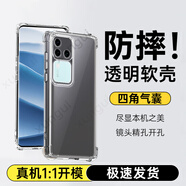 勛貴（XUNGUI）適用于 VIVO S系列手機(jī)殼透明防摔全包軟殼保護(hù)套nex氣囊抗摔男女款保護(hù)殼 vivo S18Pro手機(jī)殼V2344A 四角氣囊防摔殼-透明軟殼