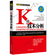 K線技術(shù)分析