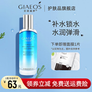 艾麗嘉妍盈潤(rùn)保濕精華乳100ml補(bǔ)水保濕水嫩通透玻尿酸乳液 100ml
