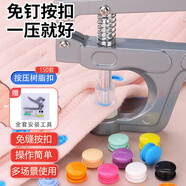 欣沁嬰兒紐扣樹(shù)脂四合扣兒童衣服免縫暗扣隱形子母扣送安裝工具150組