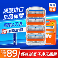 吉列（Gillette）剃須刀鋒隱致順5鋒速3刀片刀頭旋轉式手動(dòng)刮胡刀架剃須泡沫送男友 原裝4刀頭（5層納米刀片)