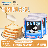 熊貓牌（PANDA）調(diào)制加糖煉乳奶茶甜品咖啡伴侶早餐面包蛋撻烘焙原材料 350g*2罐
