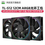 Thermalright 利民 TL-C12C C12C-S C12CW-S機(jī)箱ARGB溫控工包風(fēng)扇支持風(fēng)扇PWM/ARGB串聯(lián)控制 12cm散熱機(jī)箱風(fēng)扇 TL-S12 ARGB黑色版工包