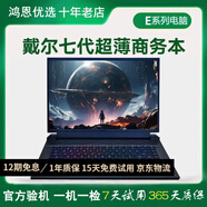 戴爾二手筆記本電腦 14/15.6寸  編程設計網(wǎng)課商務(wù)辦公本輕薄本筆記本 游戲筆記本電腦9成新 【辦公首選】酷睿i5-5200 8G-256G固態(tài)