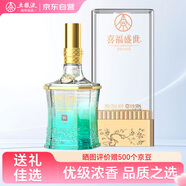 五糧液股份出品 喜福盛世祥和 濃香型白酒 52度500ml  單瓶裝 