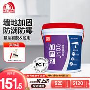 雨虹防水界面劑墻固粘接劑防潮基層加固劑混凝土增強(qiáng)劑水泥地面起沙固沙劑 18kg 【滲透型】加固劑-透明 界面劑