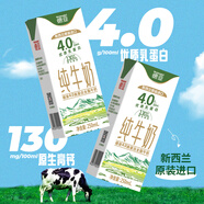 德亞（Weidendorf）新西蘭進口4.0原生高蛋白高鈣全脂純牛奶250ml*24盒學(xué)生營養(yǎng)早餐