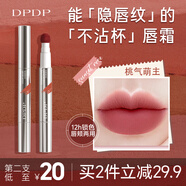 DPDP絨絨氣墊唇霜腮紅二合一唇釉情人節禮物02落日玫瑰 絨絨氣墊唇霜桃氣萌主