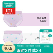 全棉時代兒童內(nèi)褲純棉透氣中大童女孩短褲平角褲無熒光內(nèi)衣童裝 2件裝 (女童三角)字母兔兔+白底櫻桃 2條 160cm