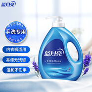 藍月亮 手洗專(zhuān)用洗衣液 薰衣草香 1kg/瓶 泵頭 校服凈易漂 內衣內褲適用