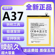 OPPO適用于A37電池原裝A37T A37M A37S大容量手機(jī)電板BLP615 A37/A37T/A37M電池簡(jiǎn)裝普通