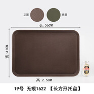 揚格塑料鋼化托盤(pán)長(cháng)方形防滑商用酒店托盤(pán)圓形茶盤(pán)餐廳酒吧咖啡專(zhuān)用盤(pán) 1622(無(wú)痕)56x41(方形)加厚防滑