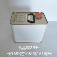 0.5L1L2L3L4L5L食用油花生油芝麻油食品級保存密封馬口鐵罐鐵皮桶 [食品等級專用食品罐2.5L] 請
