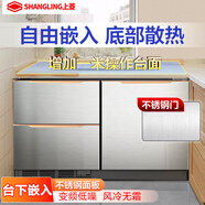 上菱全嵌入式冰箱臥式用變頻底部散熱臺下內(nèi)嵌式島臺抽屜式冷藏冷凍雙溫大容量 198L灰色【二級變頻+風(fēng)冷無霜】底部散熱