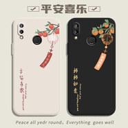 桐汝壁華為JKM-AL00手機(jī)殼暢享9plus新款保護(hù)套液態(tài)硅膠JKM-AL00b全包軟 黑-YJT平安喜樂