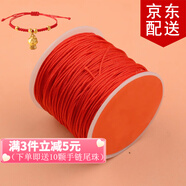 傾欣 72號玉線手工diy自編本命年紅繩手鏈編織端午五彩繩項(xiàng)鏈吊墜繩 紅色45米