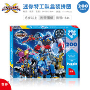 古部?jì)和磮D玩具男學(xué)習認知國潮漫威卡通場(chǎng)景故事禮物蜘蛛俠男孩拼圖 迷你特工隊200片-1844