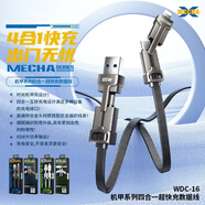 邁得旺四合一數(shù)顯快充數(shù)據(jù)線適用蘋果華為充電線二合一PD雙頭typec安卓iPhone15promax手機多功能4短便攜 【65W】四合一快充數(shù)據(jù)線