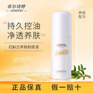 卓爾詩(shī)婷（GORISTEN）方旗艦養膚遮瑕持久不脫妝遮瑕養膚粉底霜bb霜化妝品 13#白皙 13#白皙色 45g