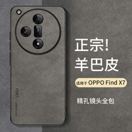 尚蘇 適用 OPPOFindX7手機殼oppo FindX7保護套鏡頭全包輕奢羊巴皮硅膠外殼女男款軟殼灰色