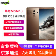 華為Mate10二手手機(jī) 徠卡雙攝2K屏二手華為手機(jī) 摩卡金色 6+128G全網(wǎng)通 95成新
