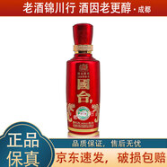 國臺 國標酒 小酒版 53度 100ml 醬香型白酒 2018年釀造 100ml*1瓶