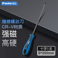 Paola保拉 螺絲刀十字6*200mm 防滑帶強(qiáng)磁性加長(zhǎng)螺絲批 起子改錐1533