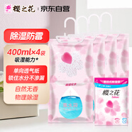 櫻之花懸掛式除濕袋220g*4無香 衣柜干燥劑防霉防潮神器家用宿舍衣物櫥