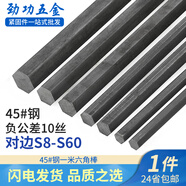勁功（JINGGONG）45號鋼六角棒45#冷拉實心六方鋼棒 六方軸5 7 9 10 16 23 25 80mm 對邊5毫米*1米 (5根) 45#鋼