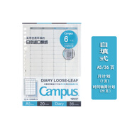 國譽(yù)（KOKUYO）日本活頁本B5橫線替芯紙Campus原紙方格活頁紙活頁本內(nèi)芯A5可替換彩色活頁芯紙學(xué)生筆記本子文具 【A5 時(shí)間軸式6個(gè)月】月計(jì)劃+周計(jì)劃