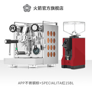 ROCKET 火箭 APP/尤里卡MIGNON磨豆機咖啡機組合套餐 高顏值咖啡角 APP不銹鋼棕+SPECIALITA紅色15BL