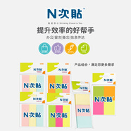 N次貼(STICKN)32043 四色熒光便條紙/便利貼/百事貼（38*50mm）3袋/包