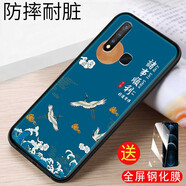 億博睿vivoy5s手機殼vivoy5s創(chuàng)意iv0y5s全包防摔u3丫5s外殼u3保護套V1934A時尚男viviy5s潮牌v1934t膜 祥云仙鶴 配【全屏鋼化膜】 VivoY5S