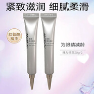 雅芳（AVON）202703雅芳新活彈力眼霜20g克*2支保濕緊致肌膚淡化皺紋細紋