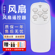 康佳（KONKA）通用風(fēng)扇電風(fēng)扇遙控器KF-40WY18/LY02/01/05 KF-30ZYK04/05 白色按鍵一樣 通用  加保護套