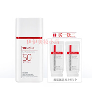 薇諾娜防曬乳霜噴霧補水保濕防曬透氣清爽敏感肌膚（新老包裝隨機發(fā)） 清透水感防曬乳50gSPF50PA+++