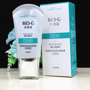 韓束B(niǎo)B霜紅BB倍潤亮顏修容霜隔離遮瑕補水保濕水光提亮膚色粉底持久 【美白祛斑型】雪白肌美白亮膚霜