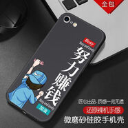 潮妹 適用于蘋(píng)果6plus手機殼男款iPhone6splus硅膠防摔磨砂勵志潮薄保護軟套 努力賺錢(qián) 6plus含指環(huán)支架