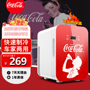 可口可樂（Coca-Cola）車載冰箱10L迷你小冰箱冷藏加熱數(shù)顯調(diào)溫美妝箱冰箱戶外家居用品