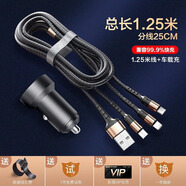 昂悅三合一數據線(xiàn)充電線(xiàn)一拖三100W/66W多功能多頭手機6A/5A超級快充閃充適用蘋(píng)果榮耀華為type-c安卓 1.25米車(chē)載充套裝-土豪金超級快充