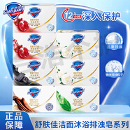 舒膚佳排濁香皂深層微米清潔痘肌潔護除菌洗去細菌潔面洗澡洗手用家庭裝 全家福(超值100g*7塊裝)