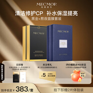 名膜壹號（mecmor）黑金修護面膜5片補水保濕平衡水油收縮毛孔嫩膚煥亮護膚 黑金面膜2盒+熬夜面膜2盒