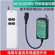 XMSJ水泵電機(jī)48v60v220v直流電瓶車交流遙控器遙控開關(guān)無線開關(guān)10 42500米直流10V90V通用電瓶
