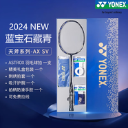 YONEX尤尼克斯羽毛球拍天斧黑切疾光白切99tour全碳素纖維超輕專業(yè)訓(xùn)練 天斧禮盒裝AXSV藍(lán)寶石藏青4U28磅