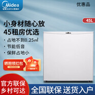美的（Midea）美的小冰箱93L單門一級能效節(jié)能復(fù)古冷藏小型租房靜音家用BC-93MF尾貨 BC-45M 白色