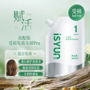 憶絲蕓蛋白矯正直發(fā)膏免拉軟化膏頭發(fā)柔順劑一梳直洗直發(fā)藥水男女士專用 臻萃賦活直發(fā)膏800ML（大容量）