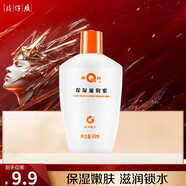 片仔癀皇后保濕滋潤蜜90ml 深層補(bǔ)水保濕滋潤乳液 潤膚緩解干燥全身可用 滋潤蜜1瓶
